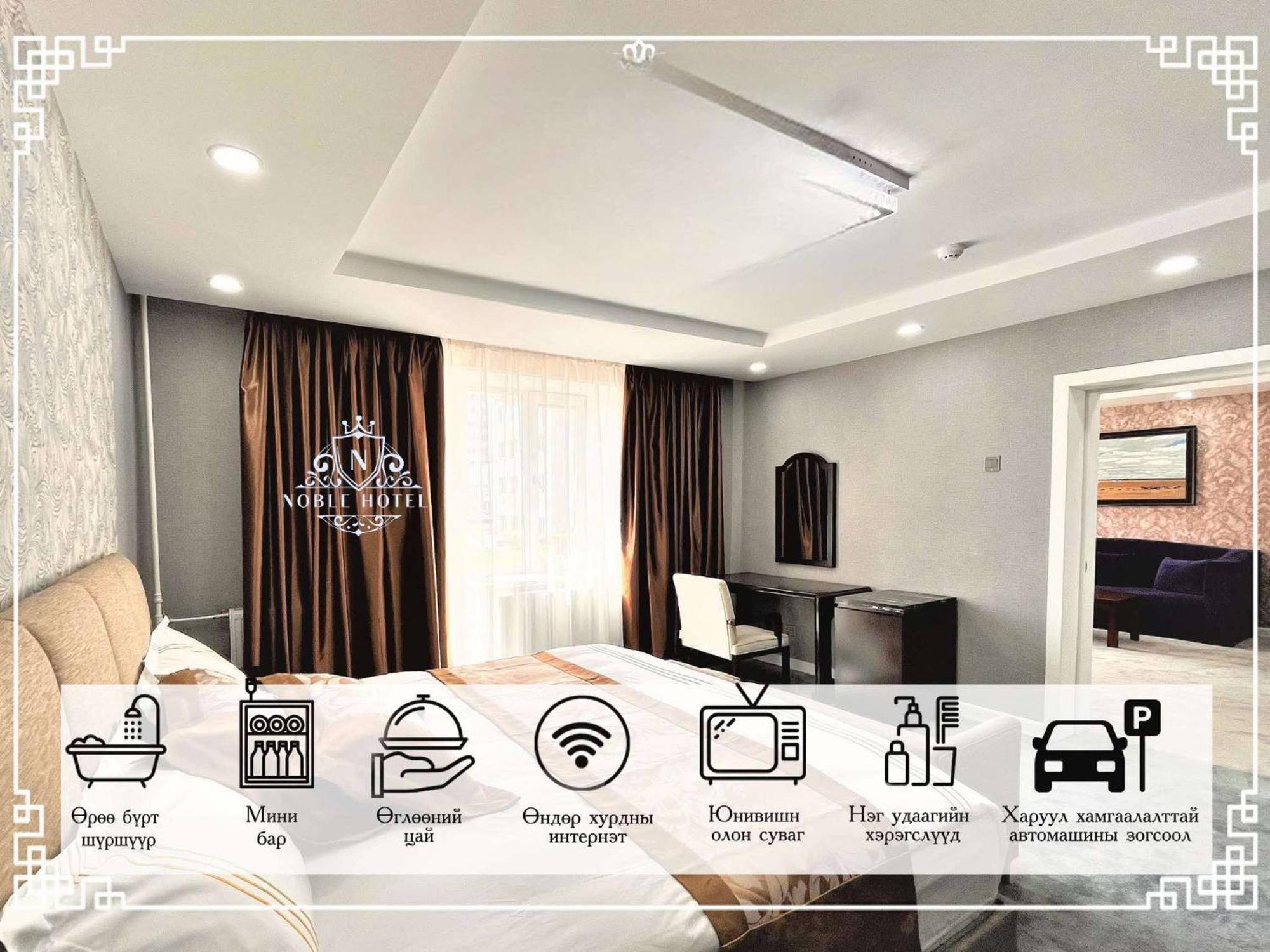 Diplomat Noble Hotel Улан-Батор Экстерьер фото
